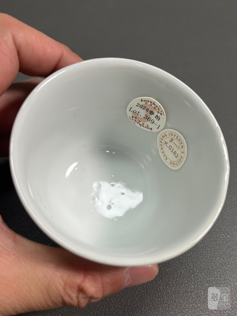 民国“居仁堂制”款粉彩芦雁图诗文杯（一对） - 图20